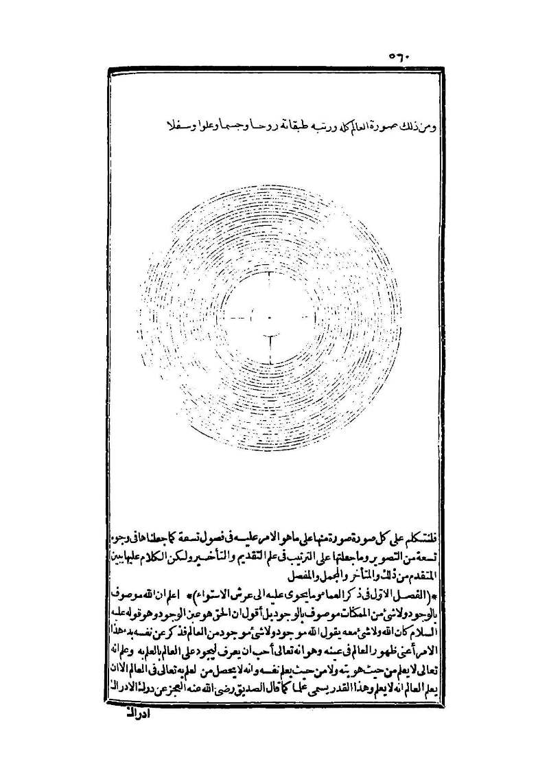 futmak.com - Page 560 - from part Three of the second Boulaq edition